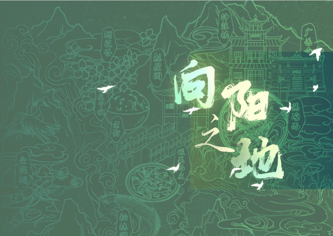 《向阳之地》主题文创册封面
