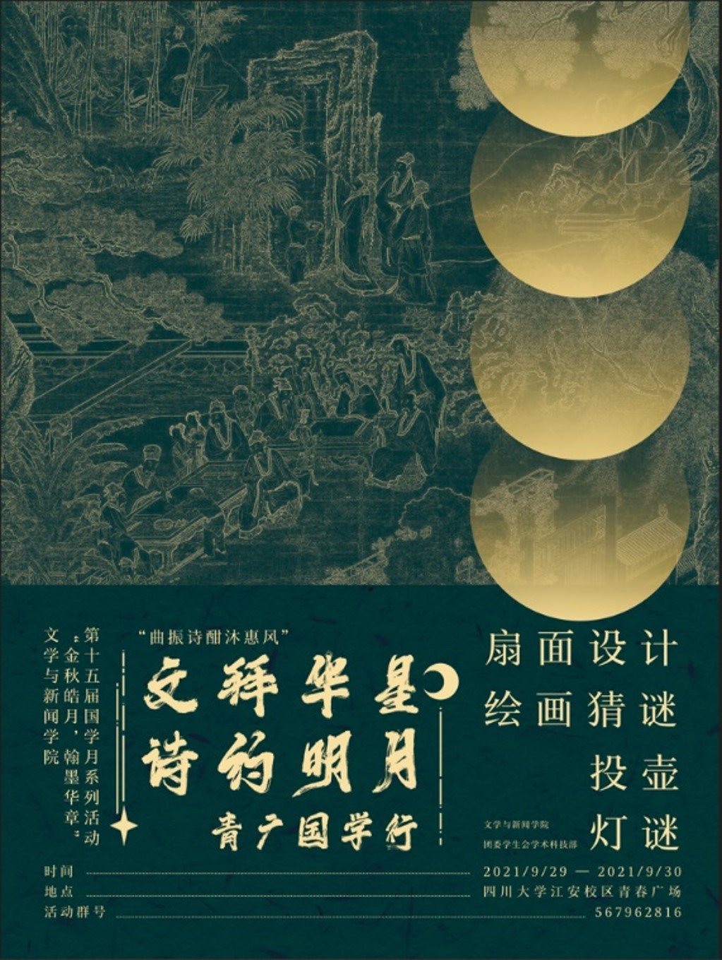 部分海报设计合集
